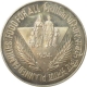 Silver Fifty Rupees Proof Coin of Planned Families Food for All of Bombay Mint of 1974.