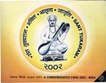 UNC Set of  Sant Tukaram of   Kolkatta mint of 2002.