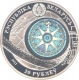 Silver Twenty Rubble Coins of Republic  of Belarus of 2011.