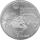 Silver Five Dollar Coin of Elizabeth II of Canada.