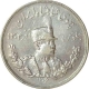 Silver Five Thousand Dinars Coin of Reza Shah of Iran.