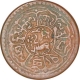 Copper One Sho Coin of Tibet.