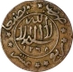 Copper One Fourth Fulus Coin of Ahmad Hameeduddin of Sana Mint of of Yemen of 1368.