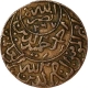 Copper One Fourth Fulus Coin of Ahmad Hameeduddin of Sana Mint of of Yemen of 1368.