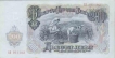 Two Hundred Abecta Jieba Bank Note of Bulgarian Bank of 1951.