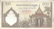 Five Hundred Riels Bank Note of Cambodia.