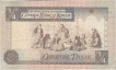 Quater Dinar  Bank Note of Kuwait.