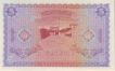 Five Rupees Bank Note of Maldives of 1960.