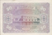 Fifty Rufiyaa Bank Note of Maldives of 1960.