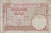 Five Dirhams Bank Note of Morroco of 1941.