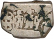 Punch Marked Silver Karshapana Coin of Maurya Dynasty.