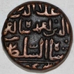 Copper Gani  Coin of Ala Al Din ahmad Shah II of Bahamani Sultanate.