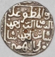 Silver Tanka Coin of Ala ud din Ahmad Shah II of Out of Flan Mint of Bahamani Sultanate.