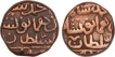 Copper Gani Coins of Muhammad Shah III of Bahamani Sultanate.