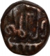 Copper Falus Coin of Husam al Din Hushang Shah of Dar ul Mulk Shadiabad mint of Malwa Sultanate.