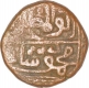 Billon Tanka Coin of Ala ud din Mahmud Shah I of Malwa Sultanate.