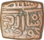 Copper Square Fulus Coin of Qadir Shah of Mahmud III of Gujurat of Malwa Sultanate.