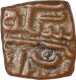 Copper Quater Fulus Coin of Gujurat of Malwa Sultanate.