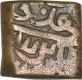 Copper Square Fulus Coin of Mahmud Shah III of Malwa Sultanate.