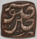 Copper Half Dam Coin of Akbar of Chainpur Mint.