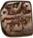 Copper Half Dam Coin of Akbar of Urdu Zafar Qarin Mint.