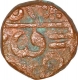 Copper Paisa  Coin of Chhatrapathi Shahu Maharaj of Maratha Confederacy.