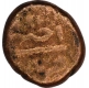 Copper One Fourth Paisa Coin of Tippu Sultan of Patan Mint Of Mysore Kingdom.