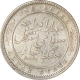 Silver One Rupee Coin of Mangal Singh of Alwar State.