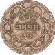 Copper Two Paisa Coin of Sayaji Rao III of Baroda State.