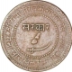 Copper Two Paisa Coin of Sayaji Rao III of Baroda State.