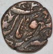 Copper Quarter Anna Coin of Shah Jahan Begum of Bhopal State.