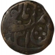 Copper Paisa Coin of Ajmer of Jodhpur Feudatory Kuchawan.