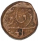 Copper Paisa Coin of Ratlam State.