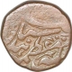 Copper Paisa Coin of Muhammad Ibrahim Ali Khan of Tonk State.