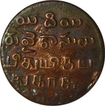 Copper Twenty Cash Coin of Madras Presidency.