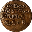 Copper Twenty Cash Coin of Madras Presidency.