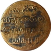 Copper Fourty Cash  Coin of Madras Presidency