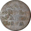 Copper Forty Cash Coin  of Madras Presidency.