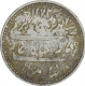 Silver Half Rupee Coin of Arkat Mint of Madras Presidency.