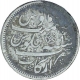 Silver Rupee Coin of Arkat Mint of Madras Presidency.