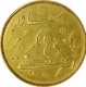 Gold Mohur Coin of Madras Presidency.