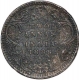 Silver Two Annas Coin of Victoria Empress of Calcutta Mint of 1888.