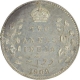 Silver Two Annas Coin of King Edward VII of Calcutta Mint of 1909.