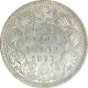 Silver One  Rupee Coin of Victoria Empress of Bombay Mint of 1877.