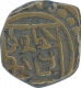 Copper Drachma Coin of Hammiradeva  of Chowhans of Ranthambor.