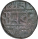 Copeer Coin of Achutaraya of Vijayanagara Empire.