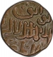 Copper Half Gani Coin of Ala ud din Ahmad Shah II Bahmani Sultanate.