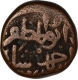 Copper One Third Gani  Coin of Nizam ud din Ahmad Shah III of Bahmani Sultanate.