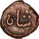 Copper Paika Coin of Ghiyath ud din Tughluq of Tughluq Dynasty of Delhi Sultanate.