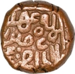 Copper Half Paisa Coin of Sher Shah Suri of Suri Dynasty of Delhi Sultanate.